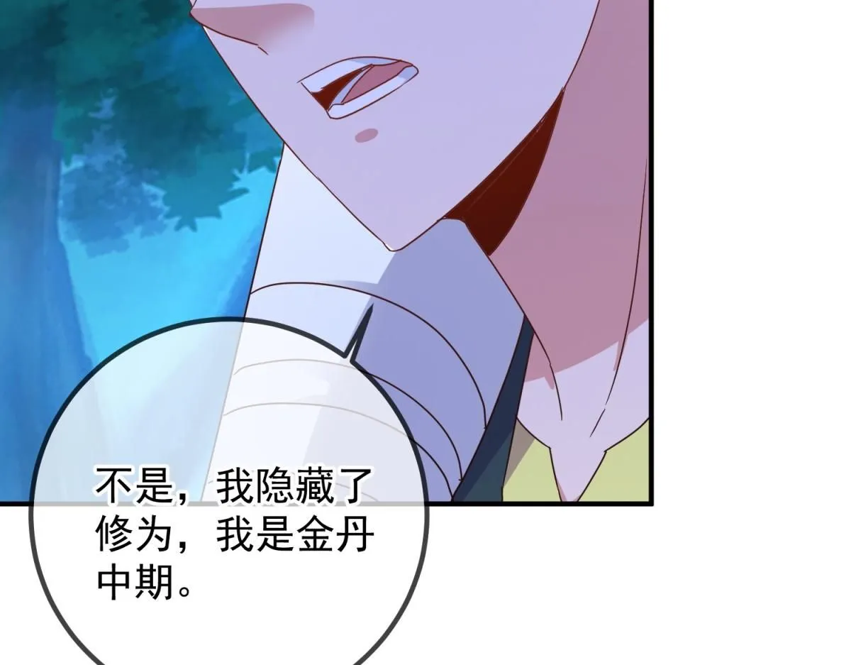 第274话 实力 第45页