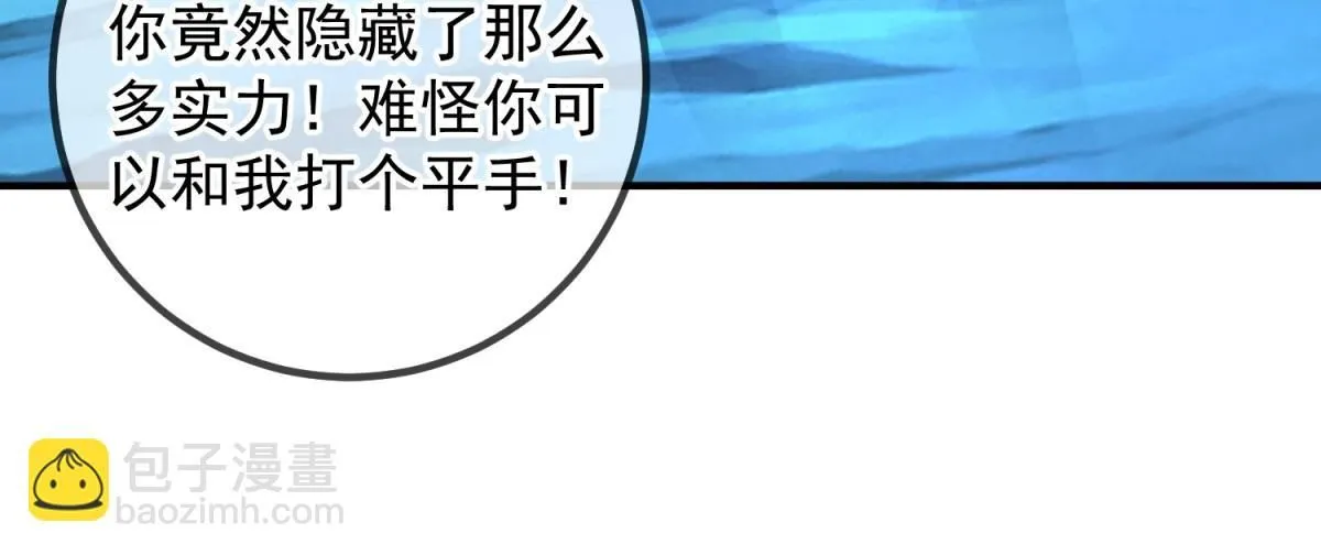 第274话 实力 第48页