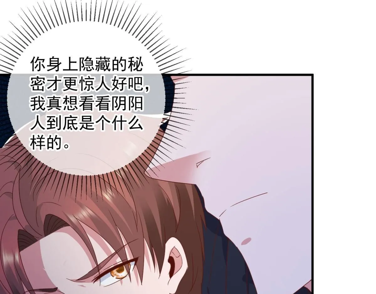 第274话 实力 第49页