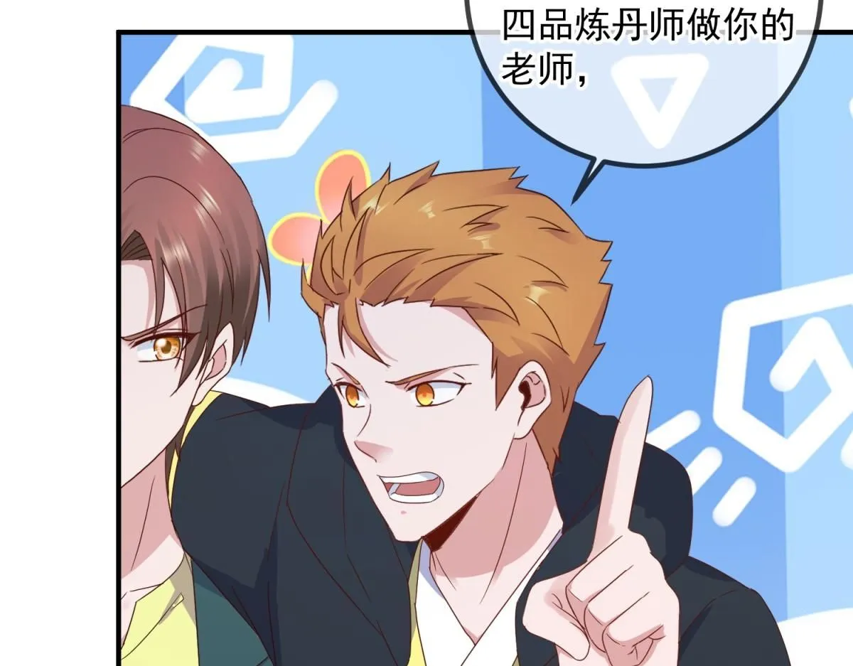 第274话 实力 第50页