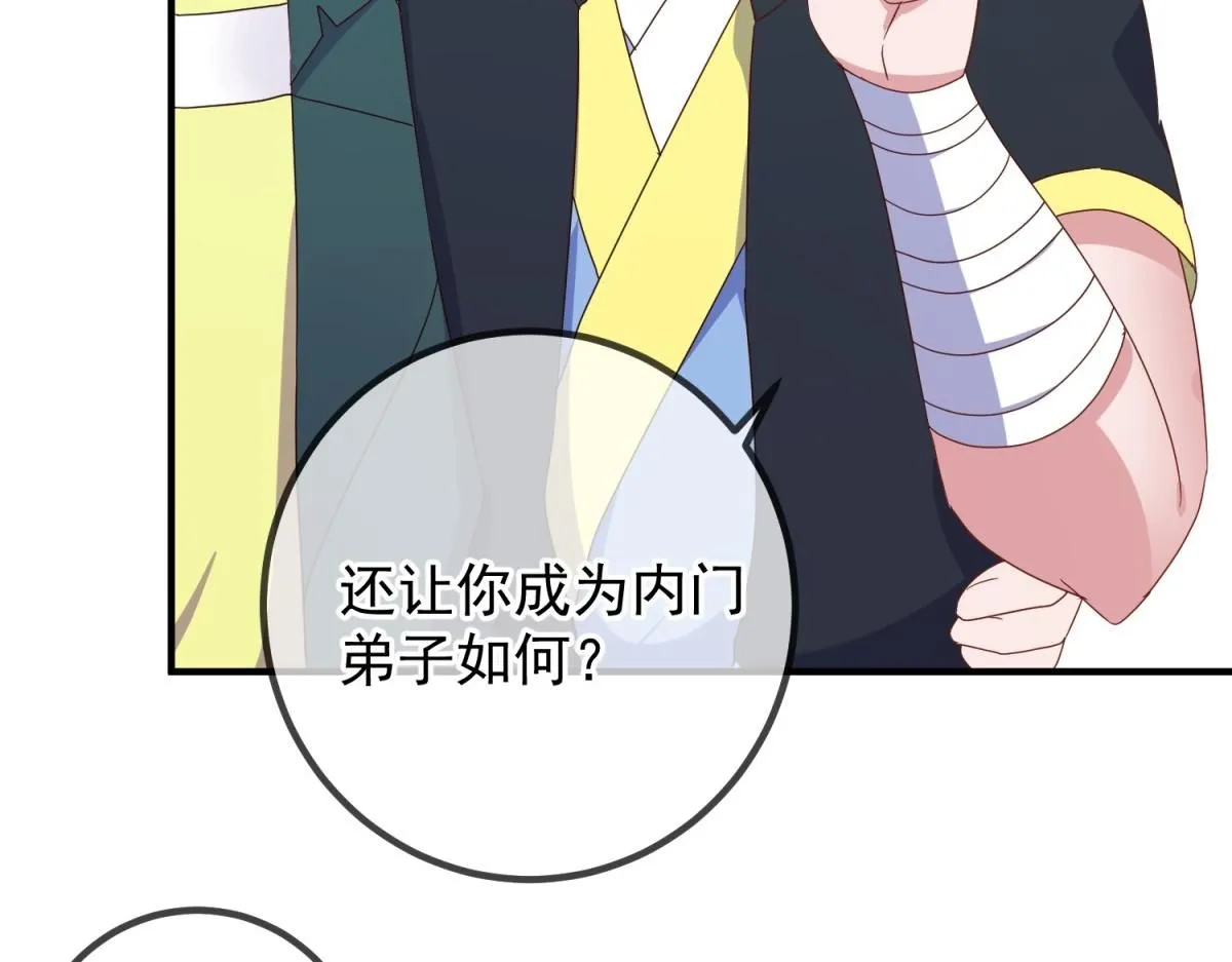 第274话 实力 第51页