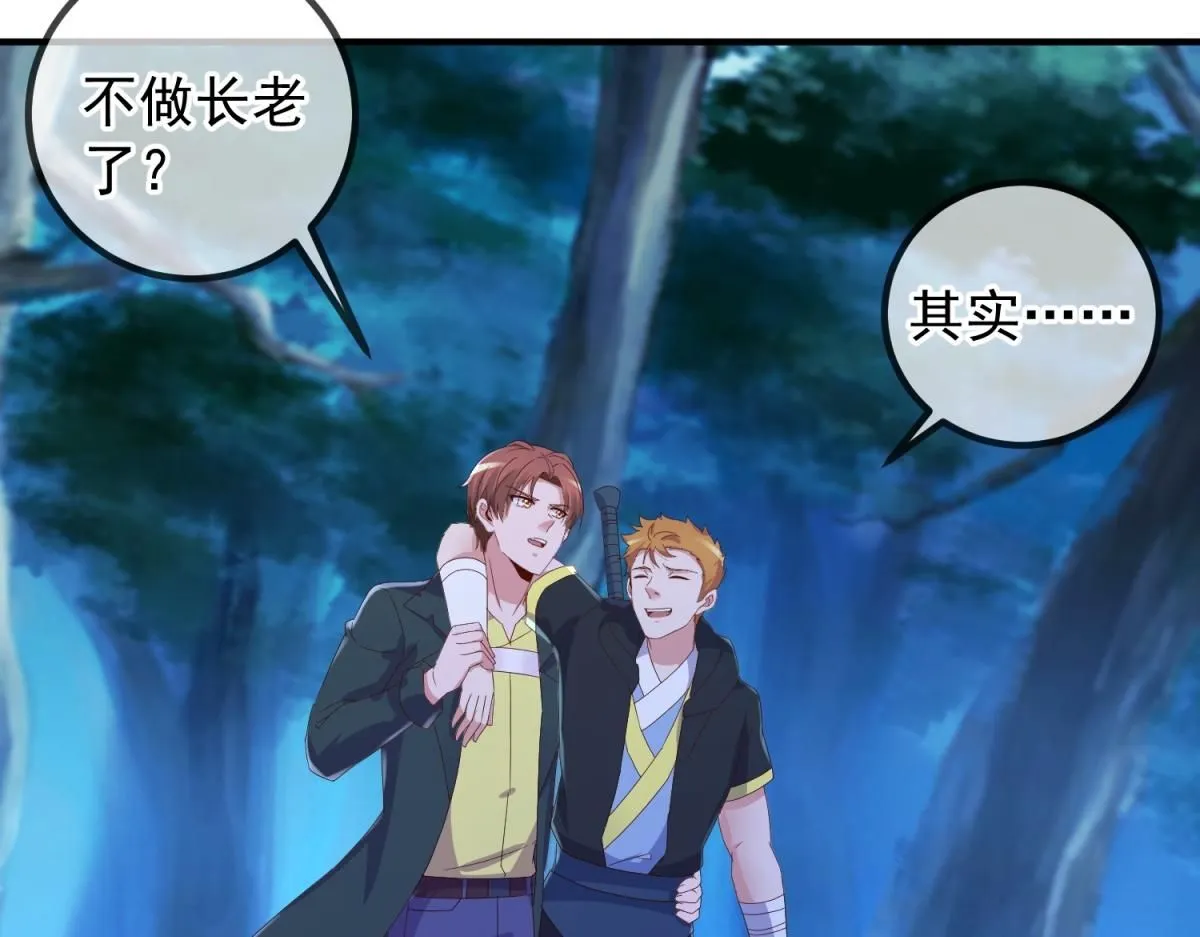 第274话 实力 第52页