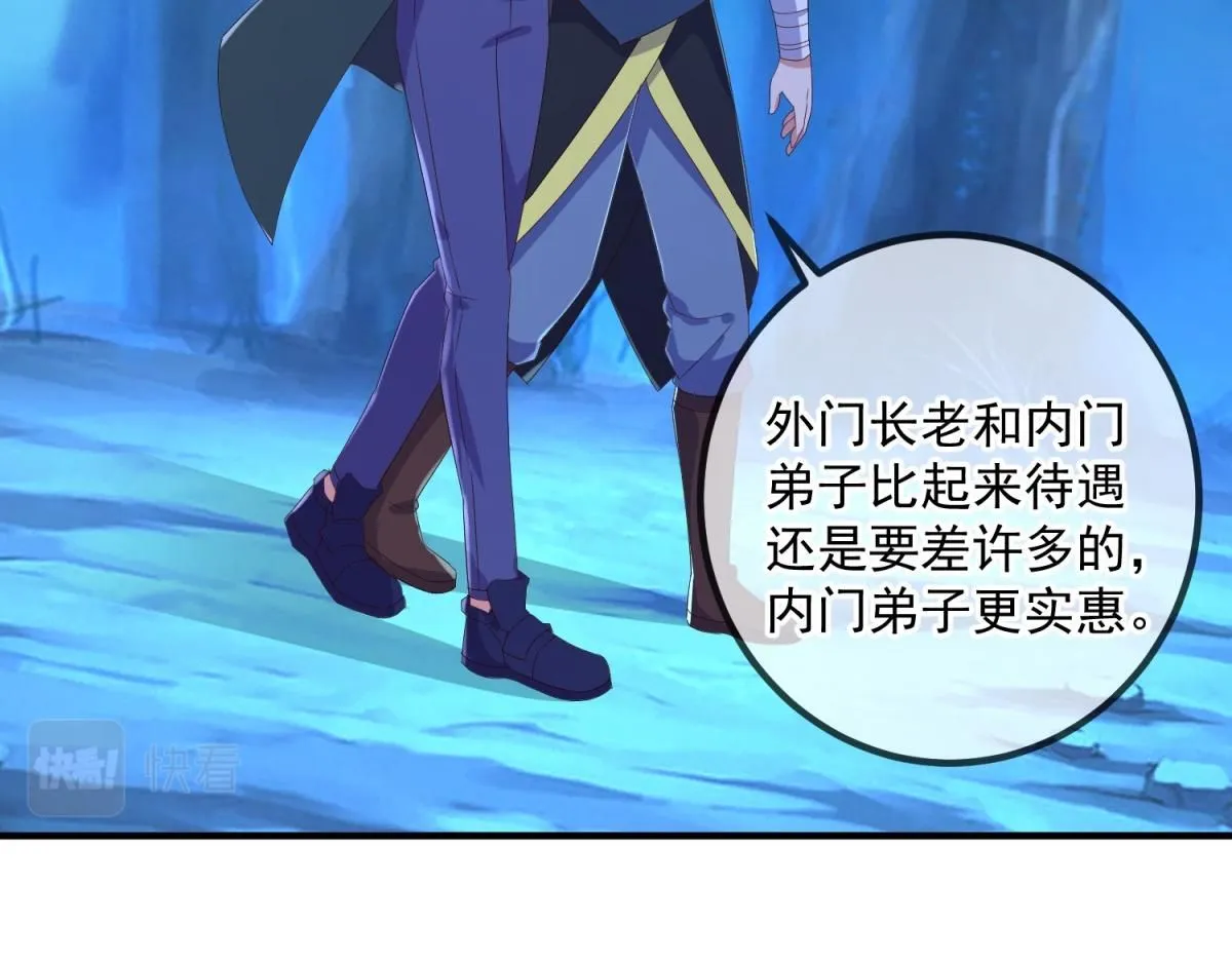 第274话 实力 第53页