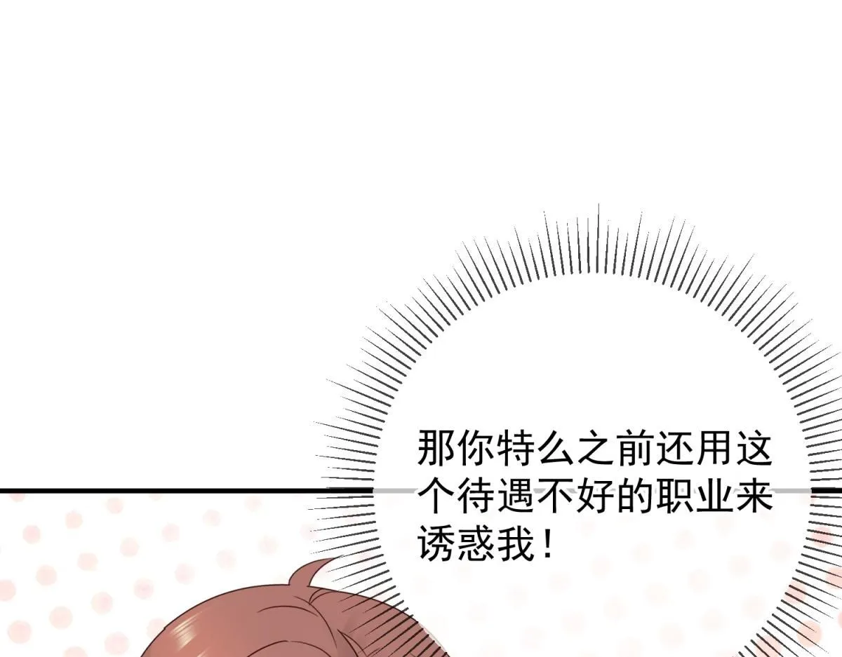 第274话 实力 第54页