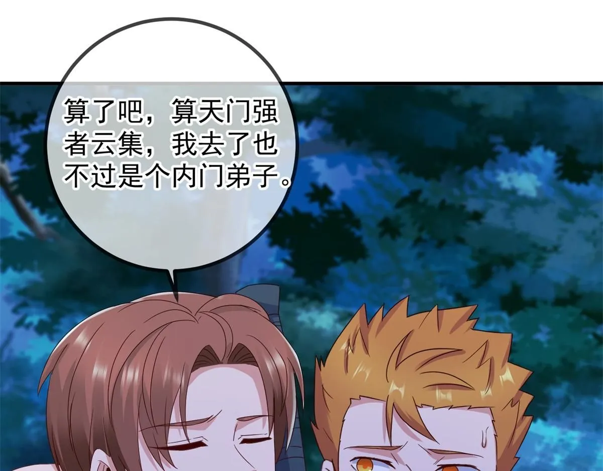 第274话 实力 第57页
