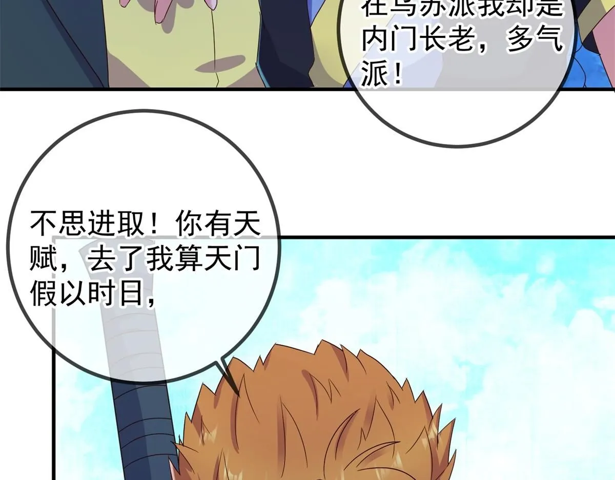 第274话 实力 第59页