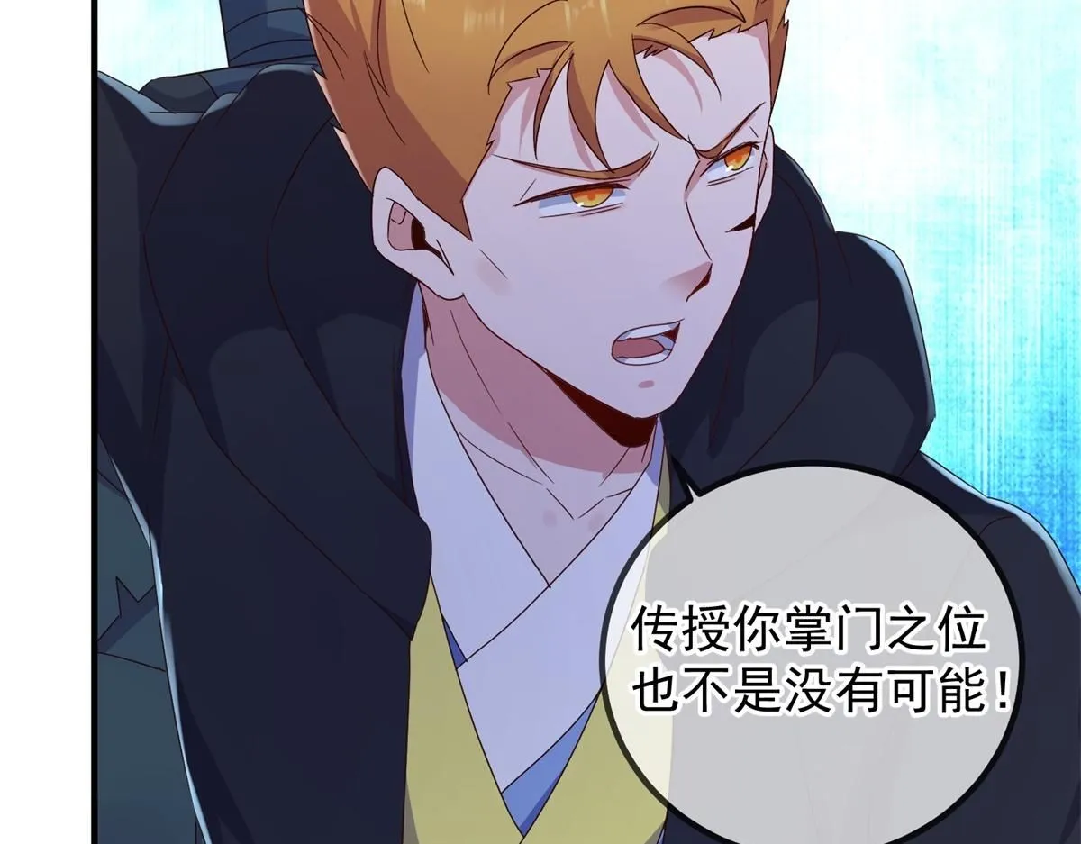 第274话 实力 第60页