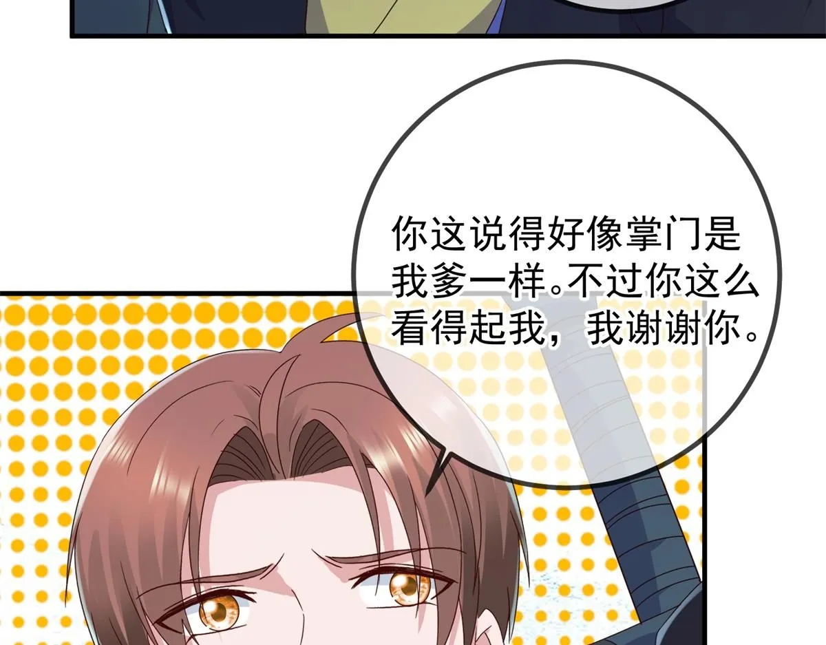 第274话 实力 第61页