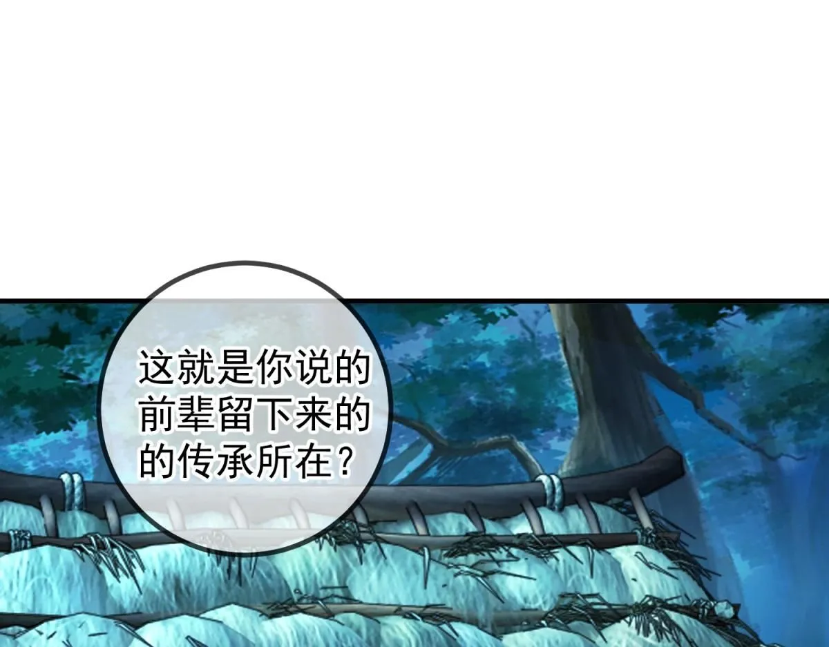 第274话 实力 第66页