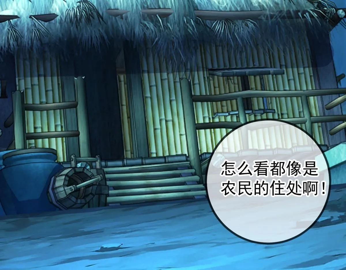 第274话 实力 第67页