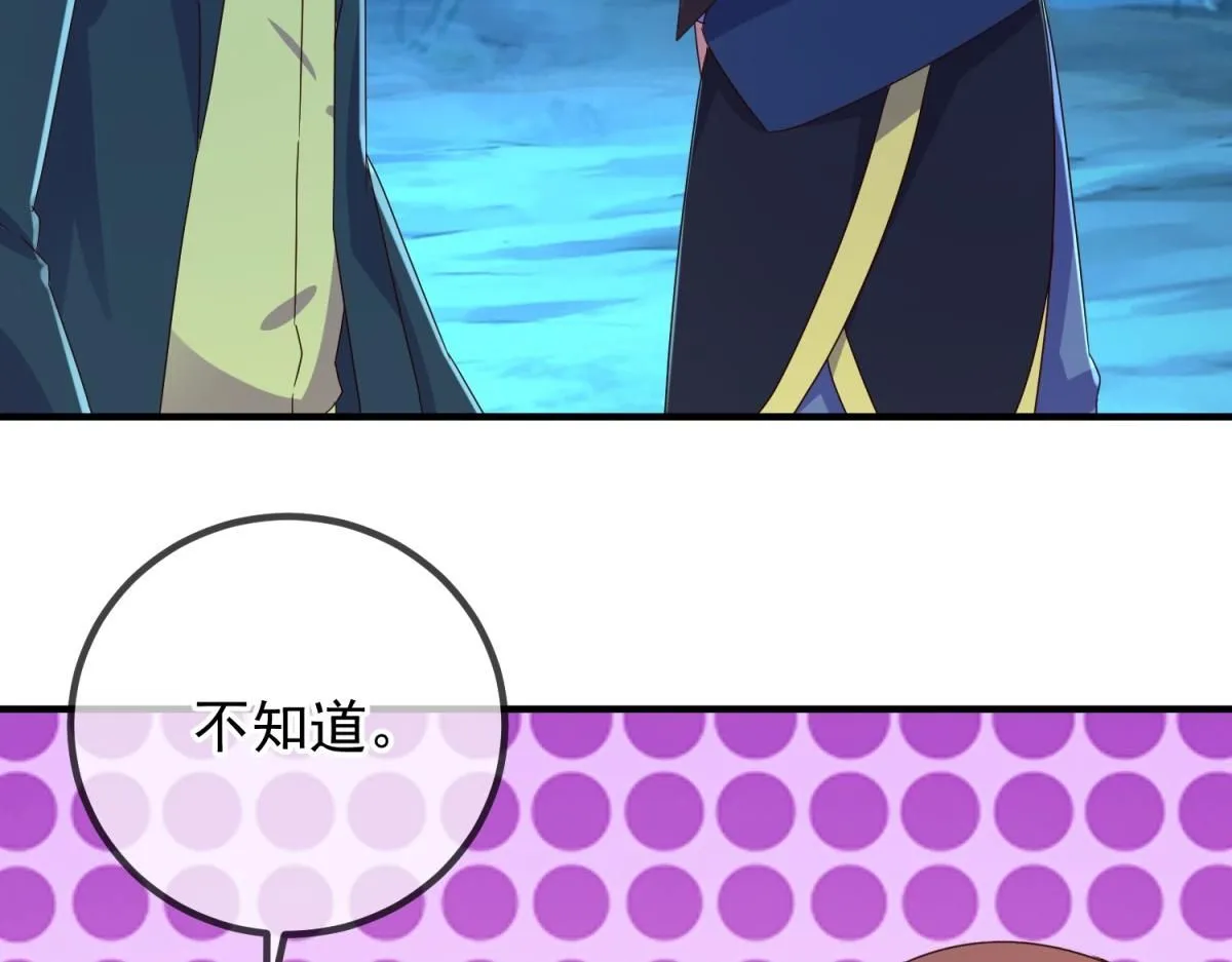 第274话 实力 第72页