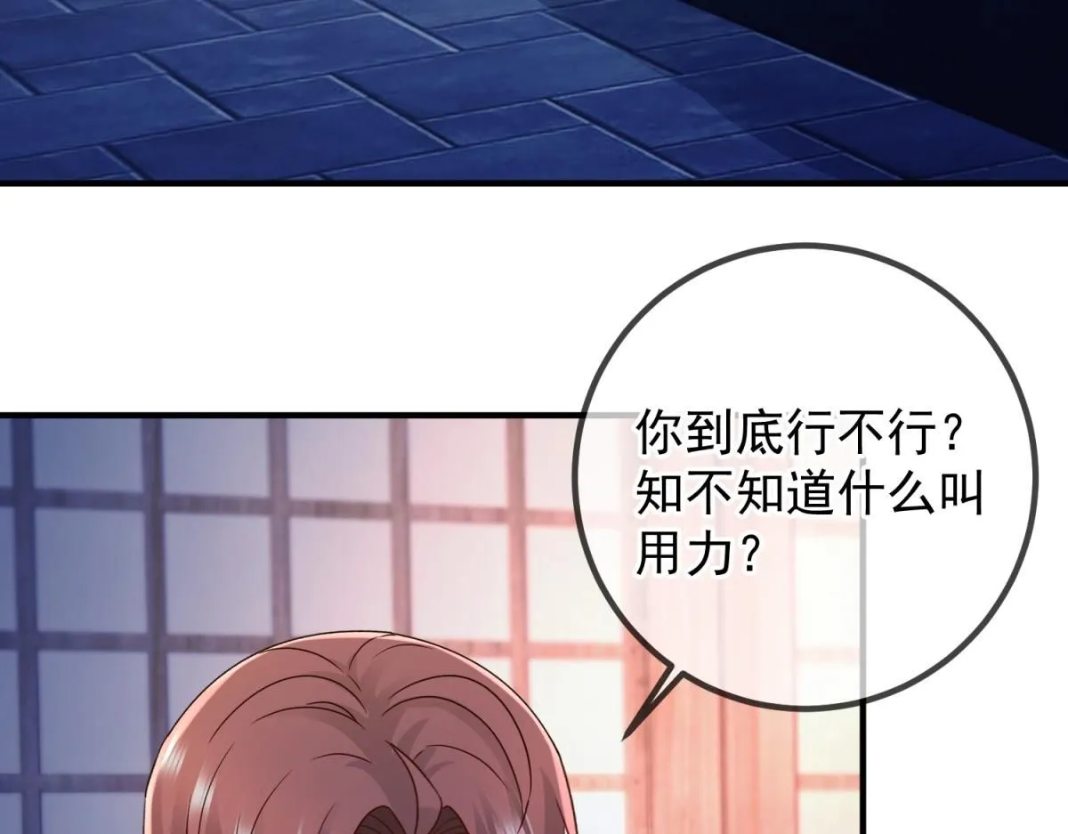 第276话 第三 第6页