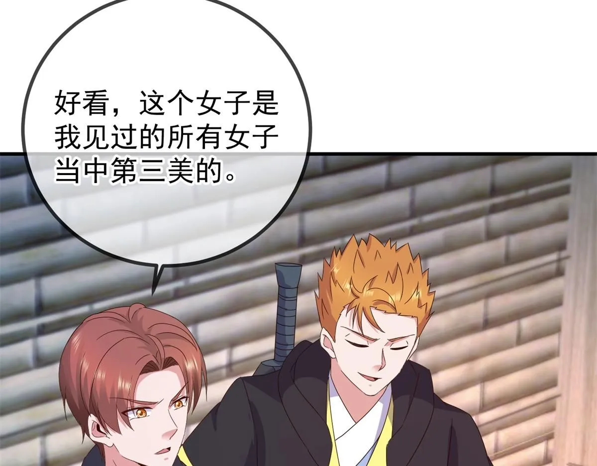 第276话 第三 第44页