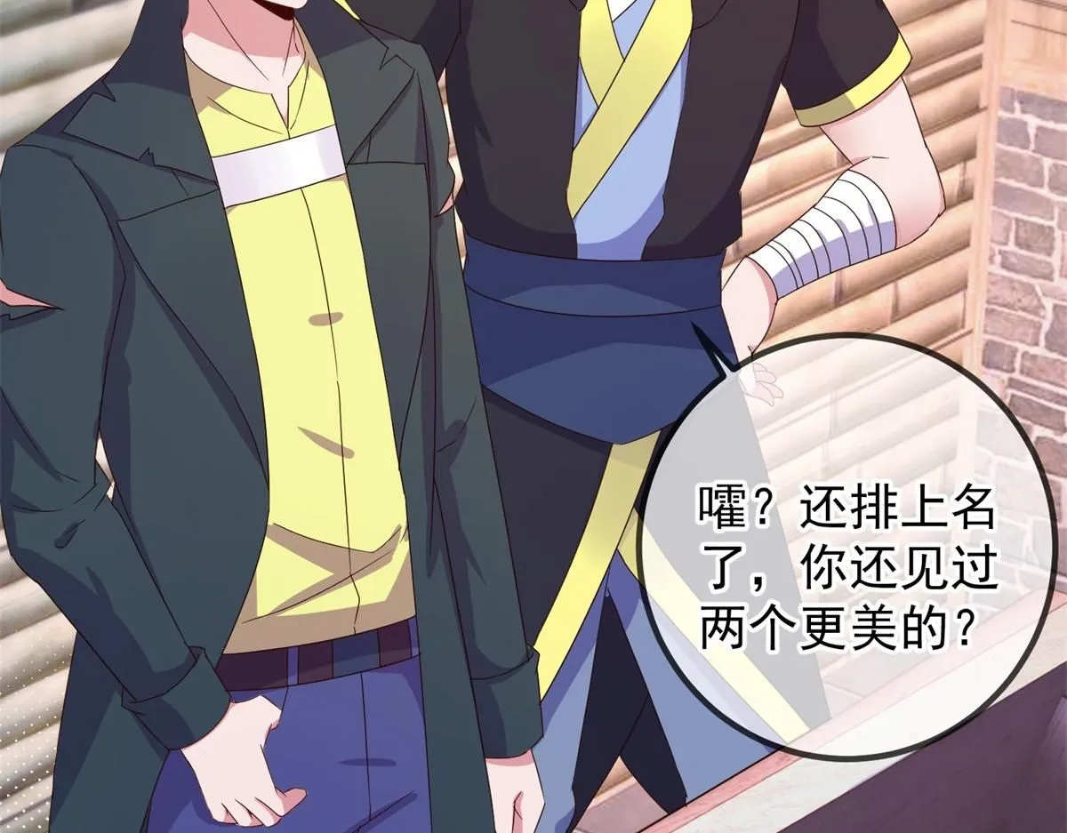第276话 第三 第45页