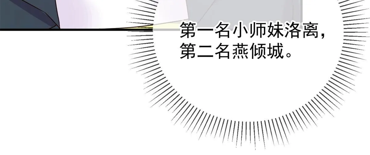 第276话 第三 第48页