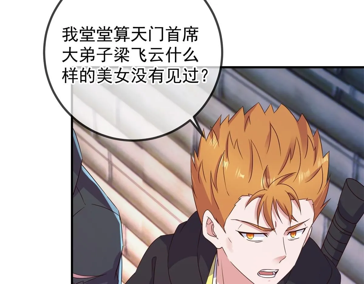第276话 第三 第51页