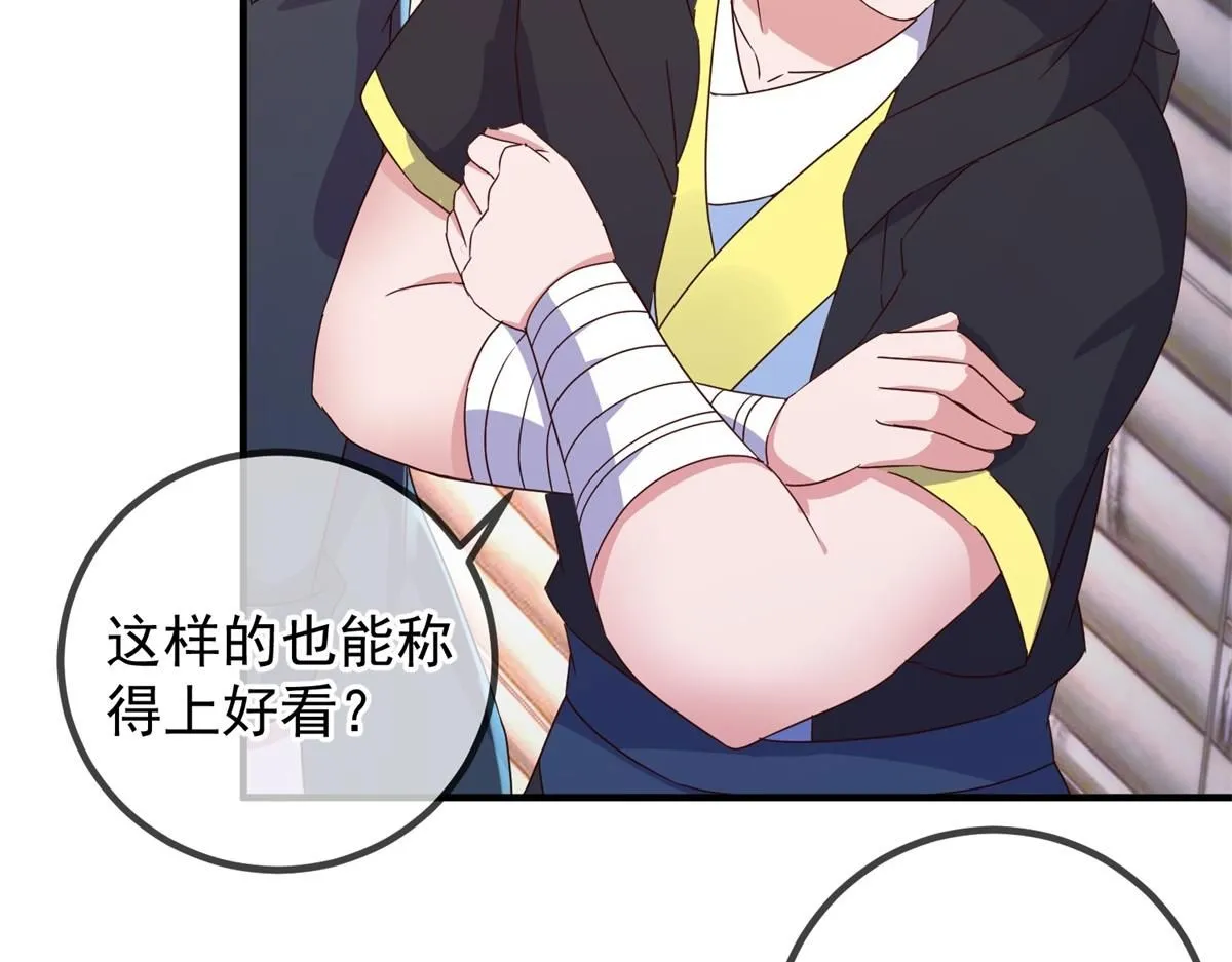 第276话 第三 第52页