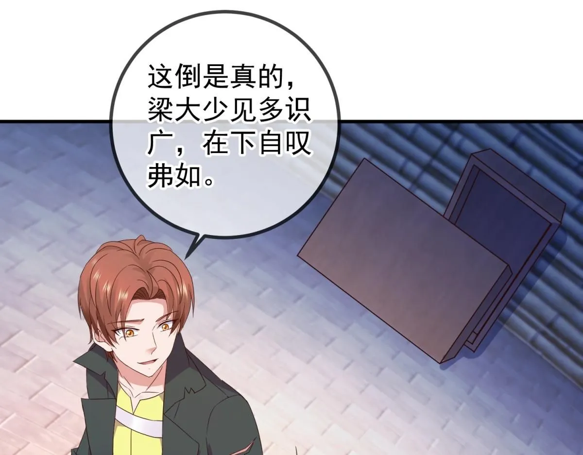第276话 第三 第58页