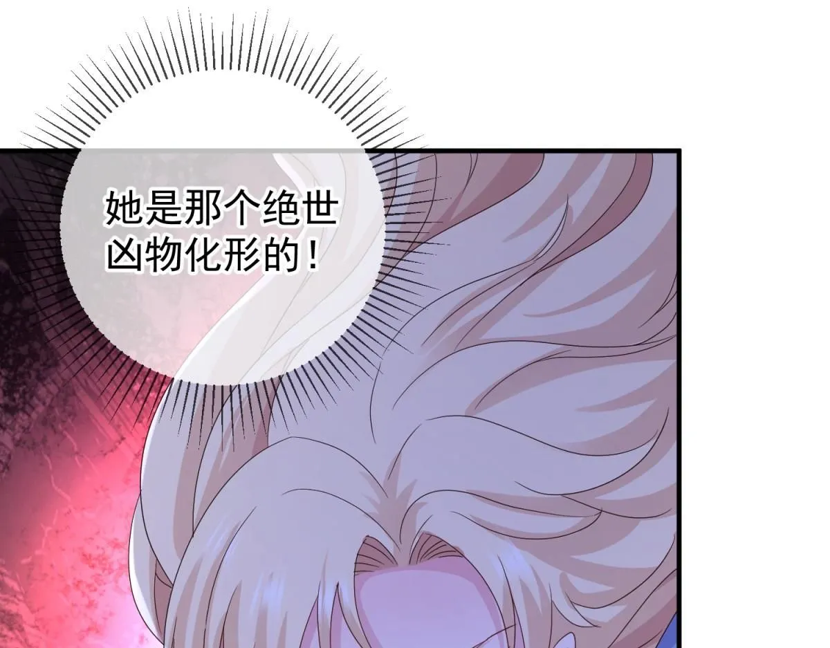 第276话 第三 第67页