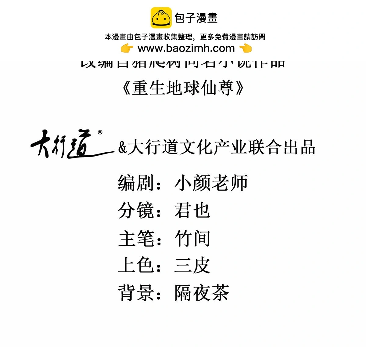 第277话 母狗 第2页