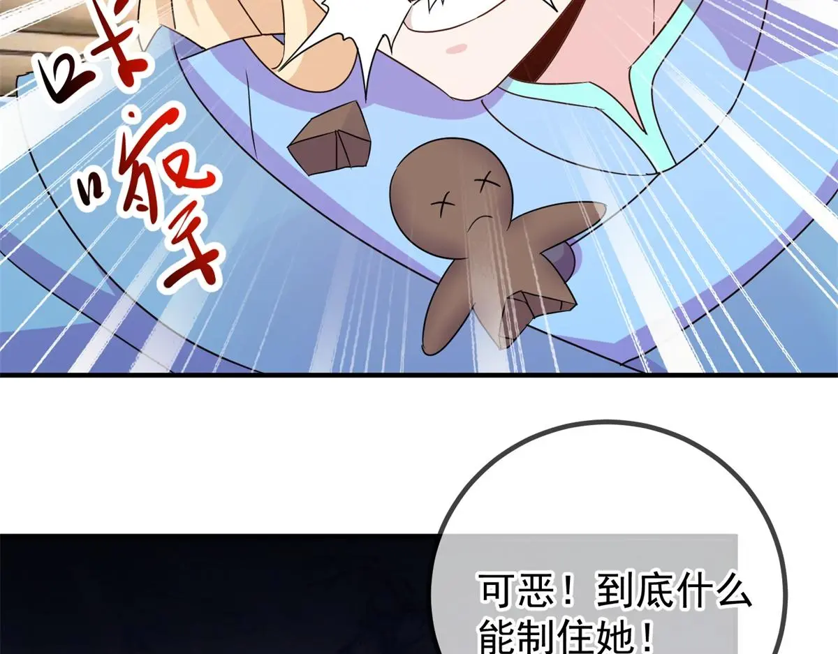 第277话 母狗 第10页