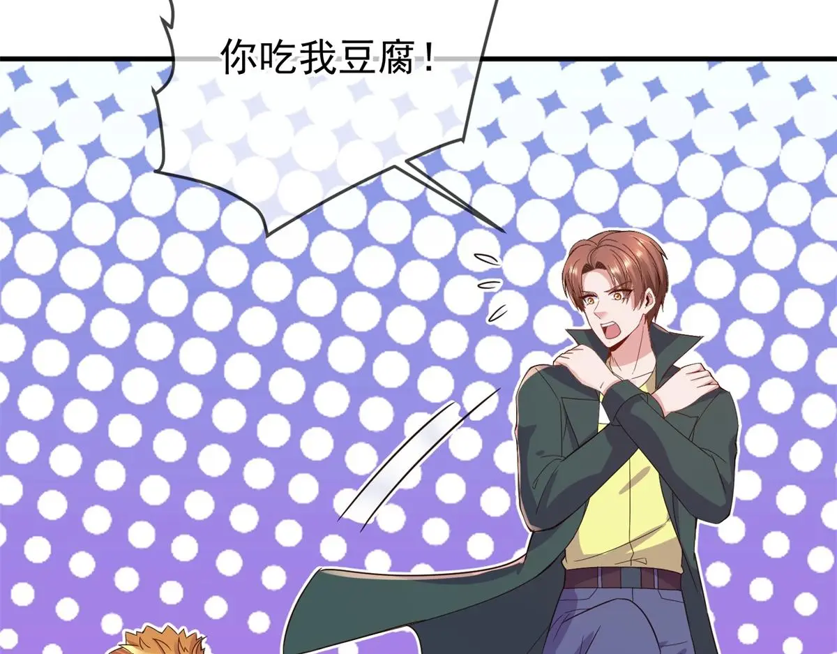 第277话 母狗 第24页