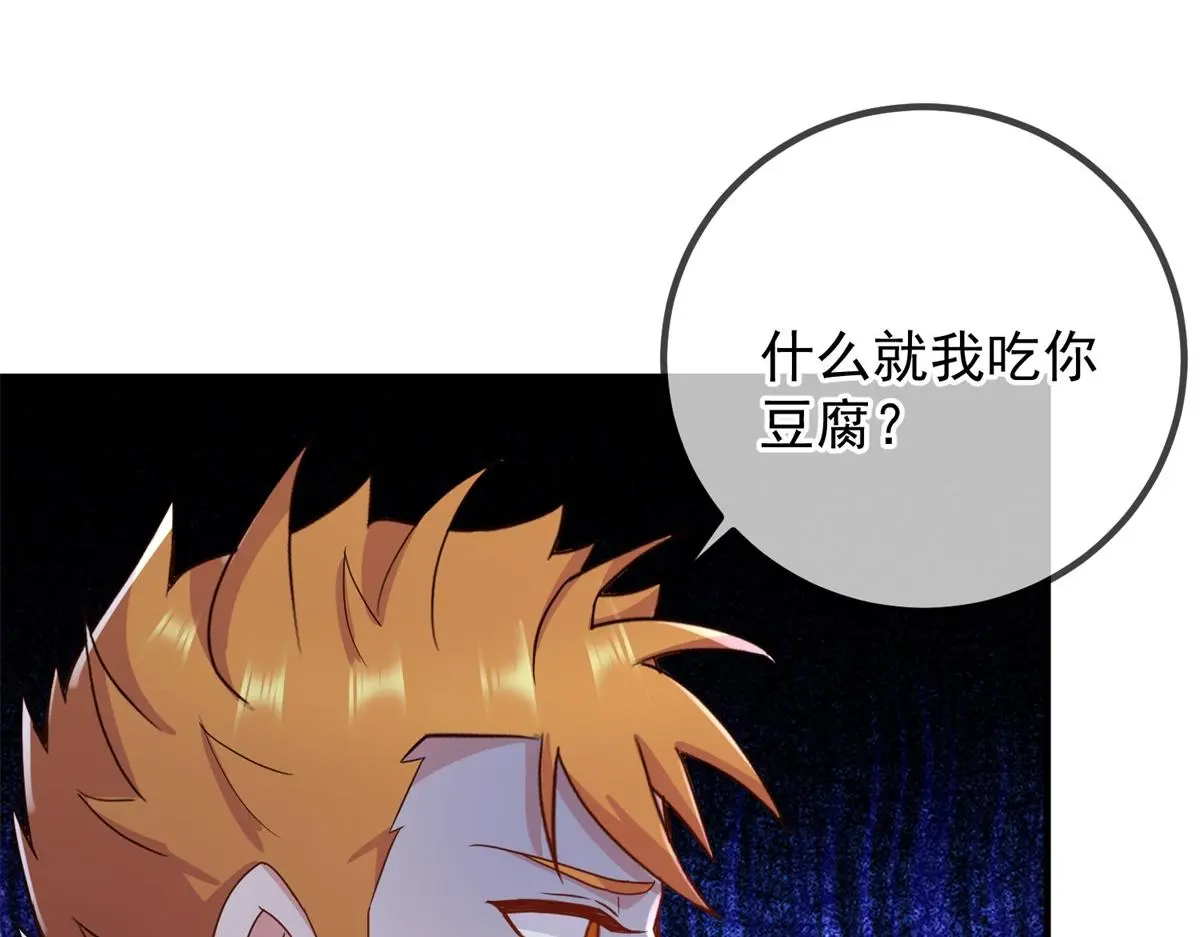 第277话 母狗 第26页