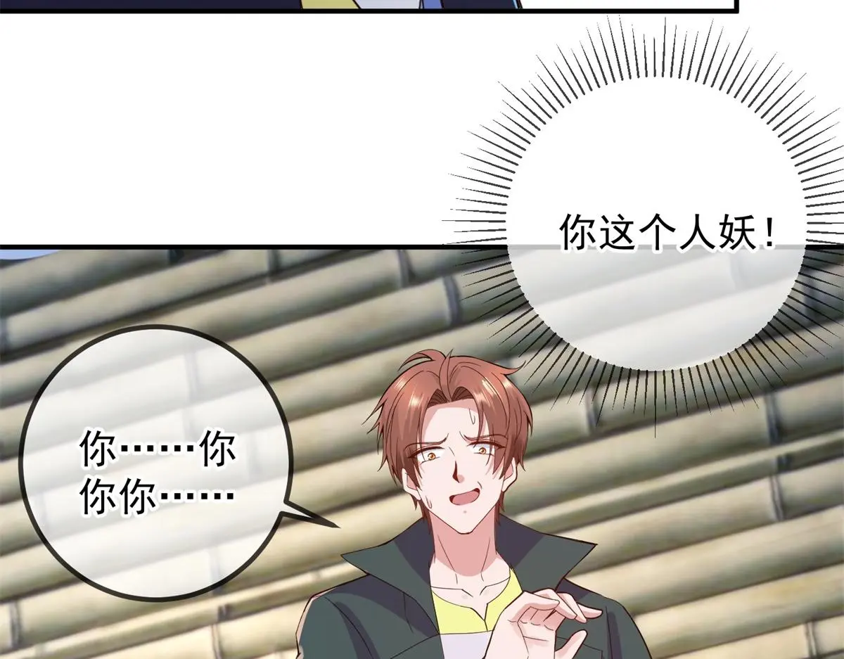 第277话 母狗 第28页