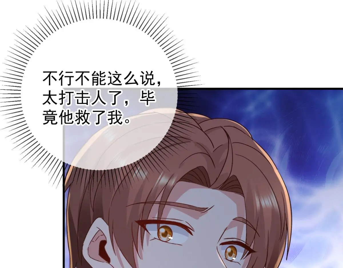 第277话 母狗 第31页