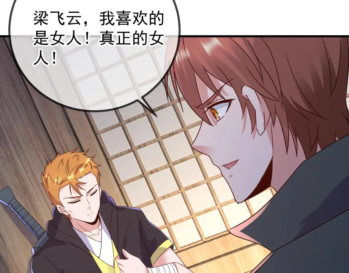 第277话 母狗 第33页