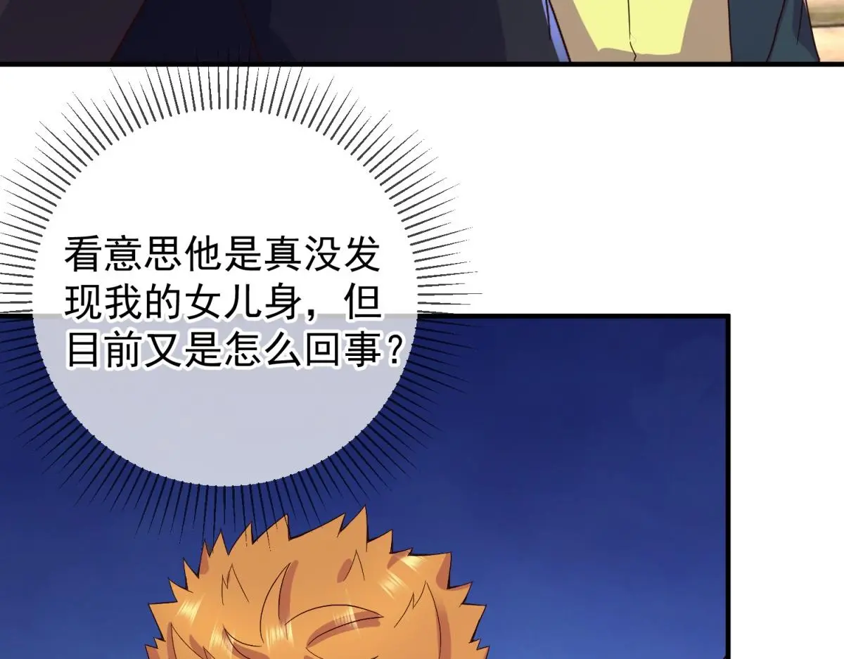 第277话 母狗 第37页