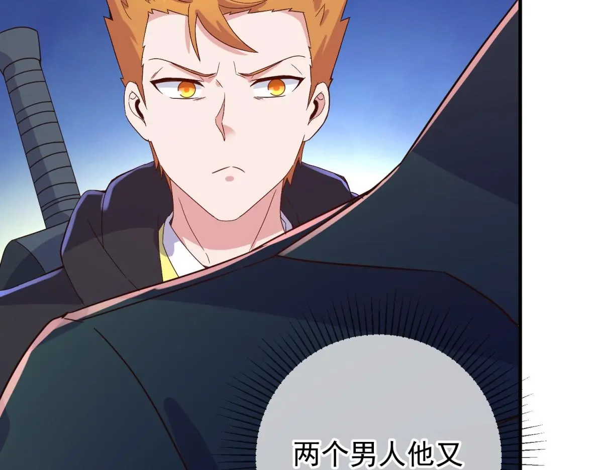 第277话 母狗 第38页