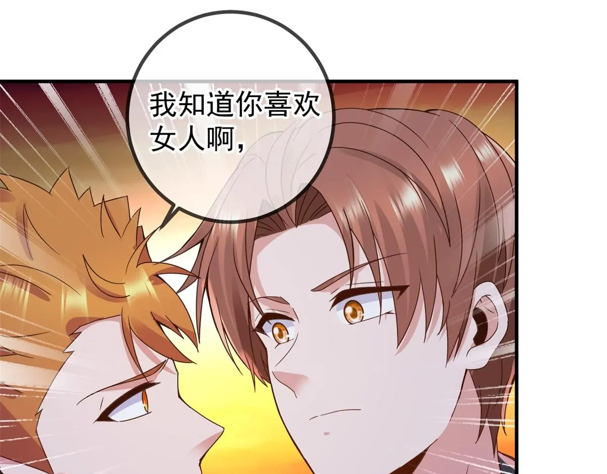第277话 母狗 第40页