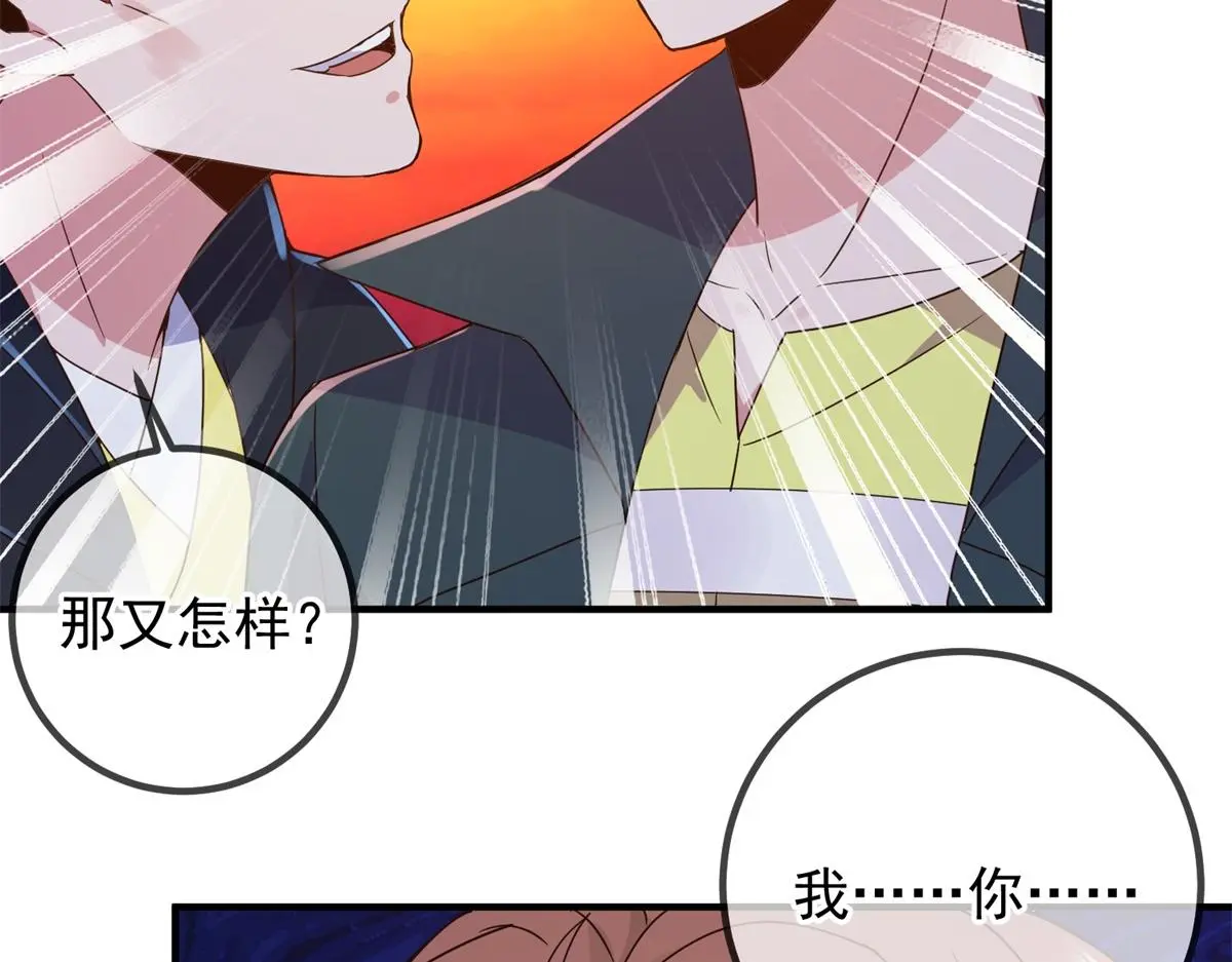 第277话 母狗 第41页