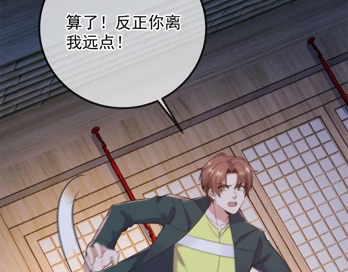 第277话 母狗 第44页
