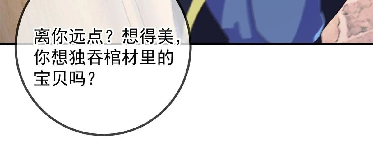 第277话 母狗 第48页