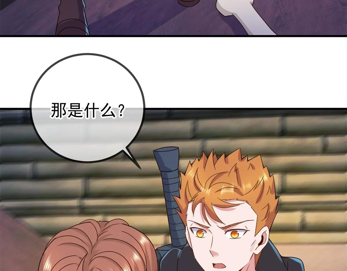 第277话 母狗 第51页