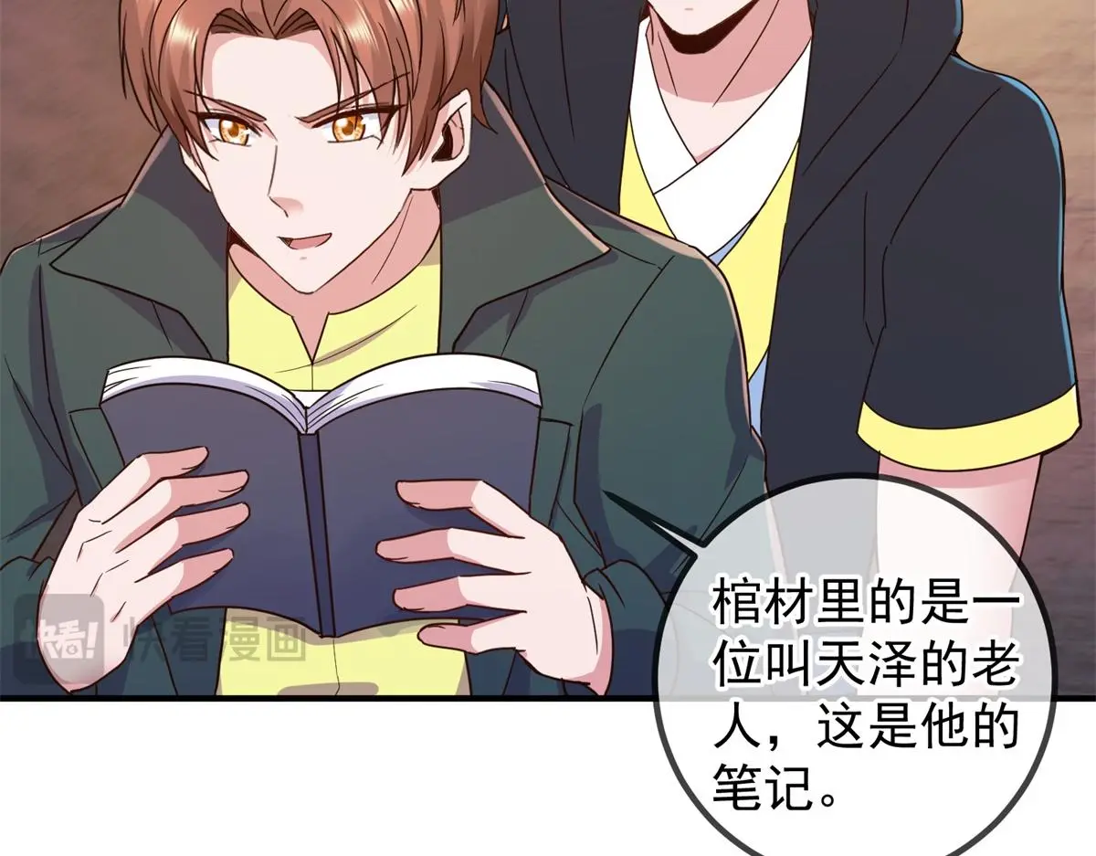 第277话 母狗 第52页