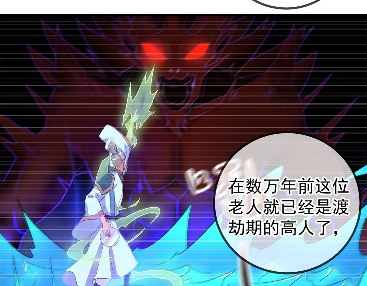 第277话 母狗 第53页