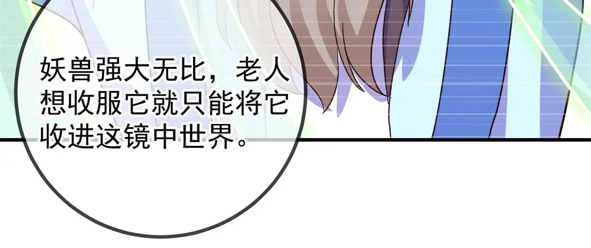 第277话 母狗 第57页