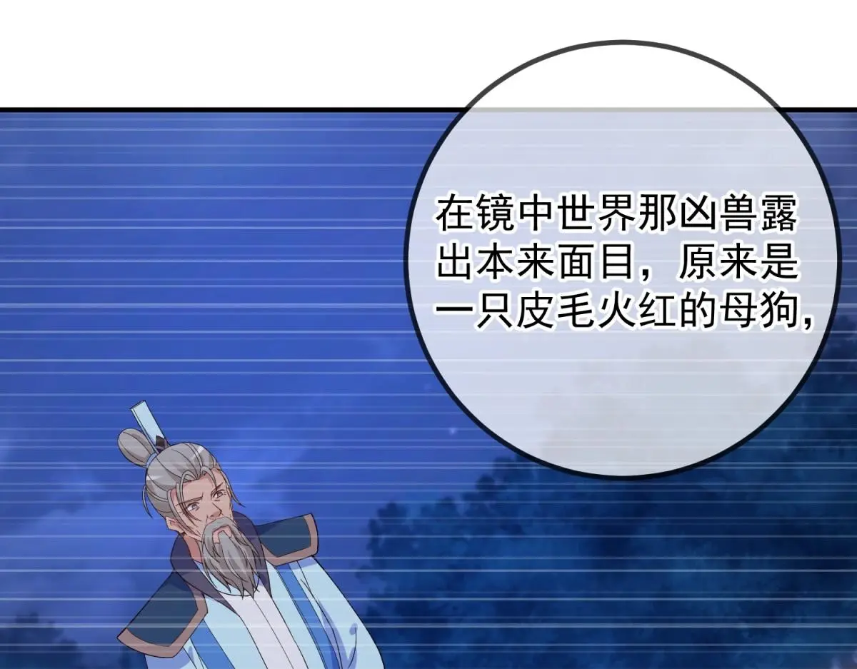 第277话 母狗 第58页