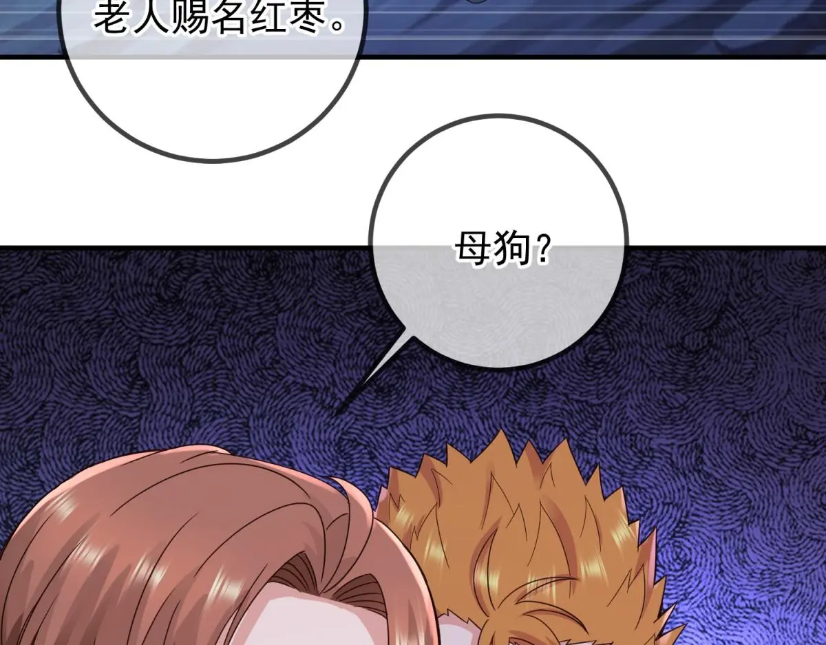 第277话 母狗 第60页