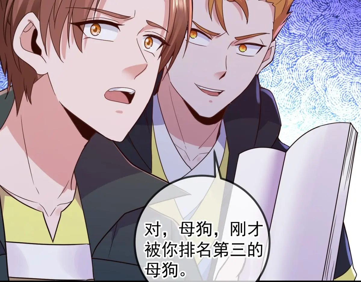 第277话 母狗 第61页