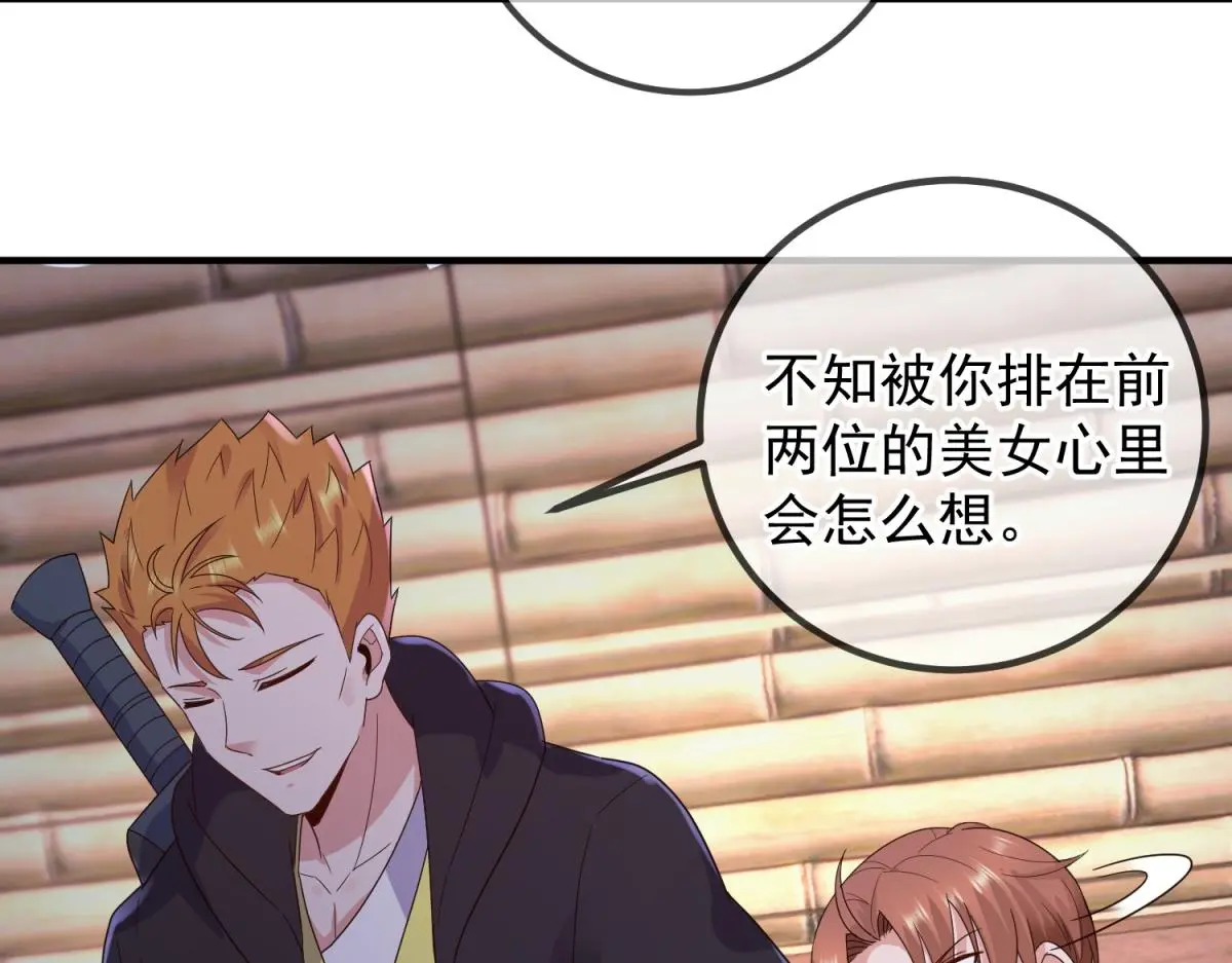 第277话 母狗 第62页