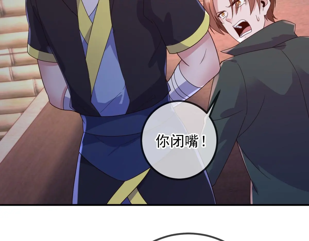 第277话 母狗 第63页