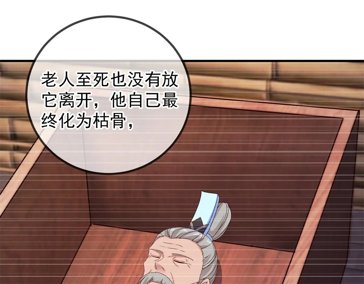 第277话 母狗 第67页