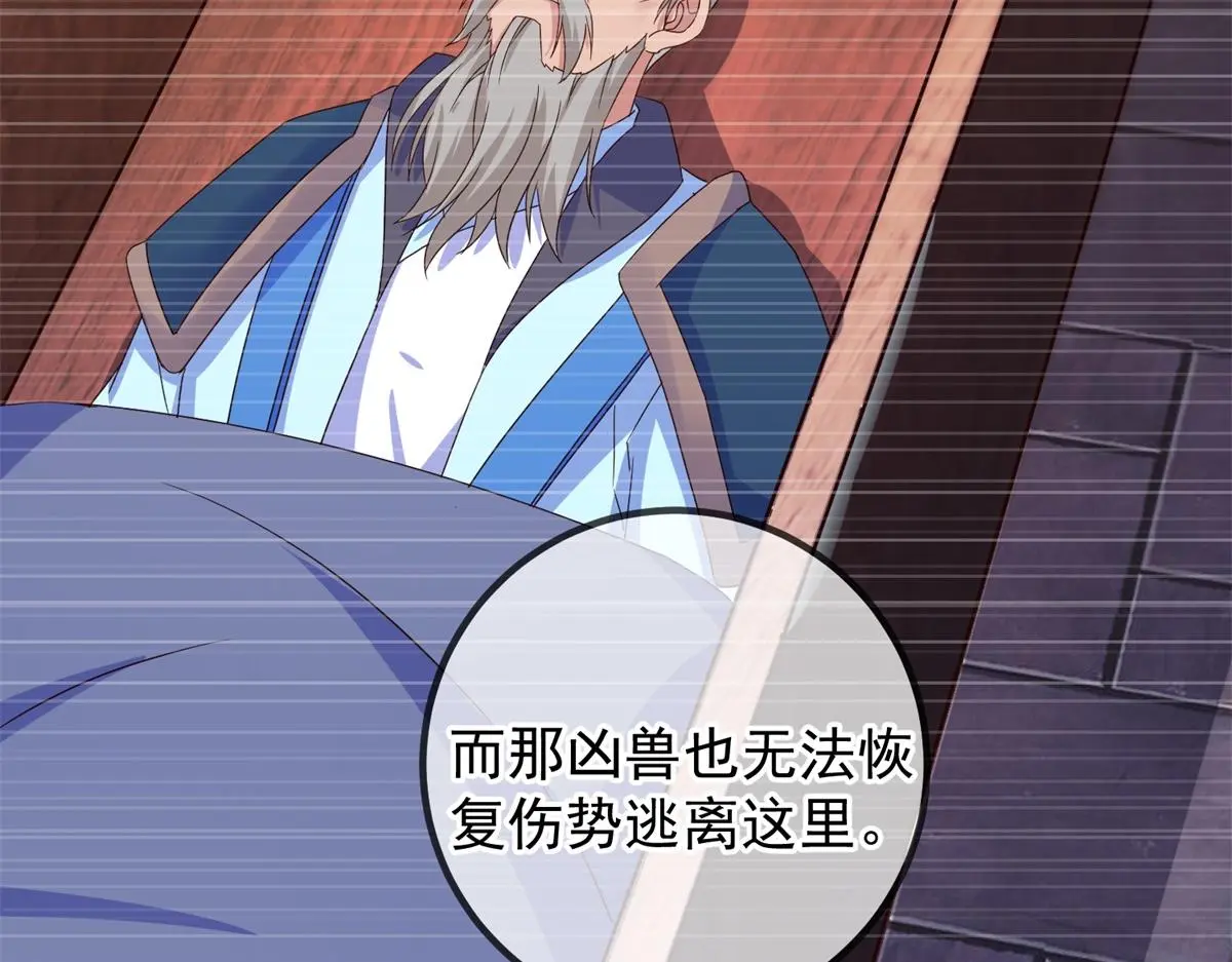 第277话 母狗 第68页