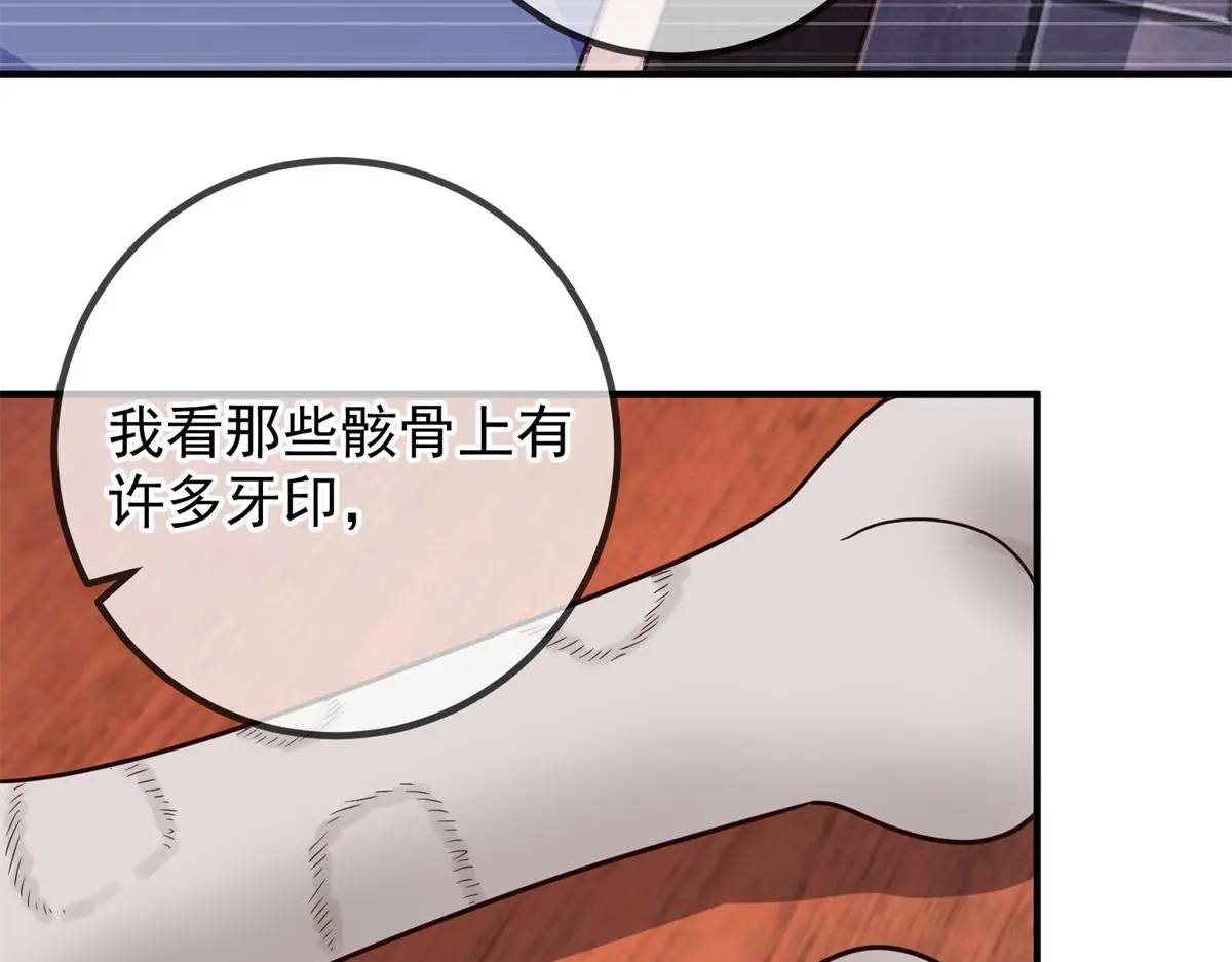 第277话 母狗 第69页