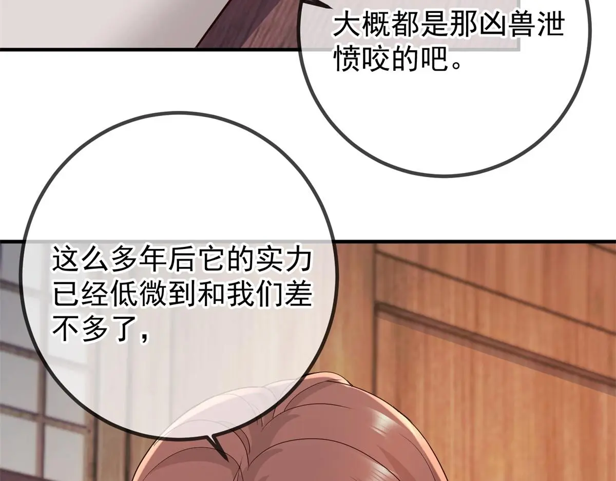 第277话 母狗 第71页