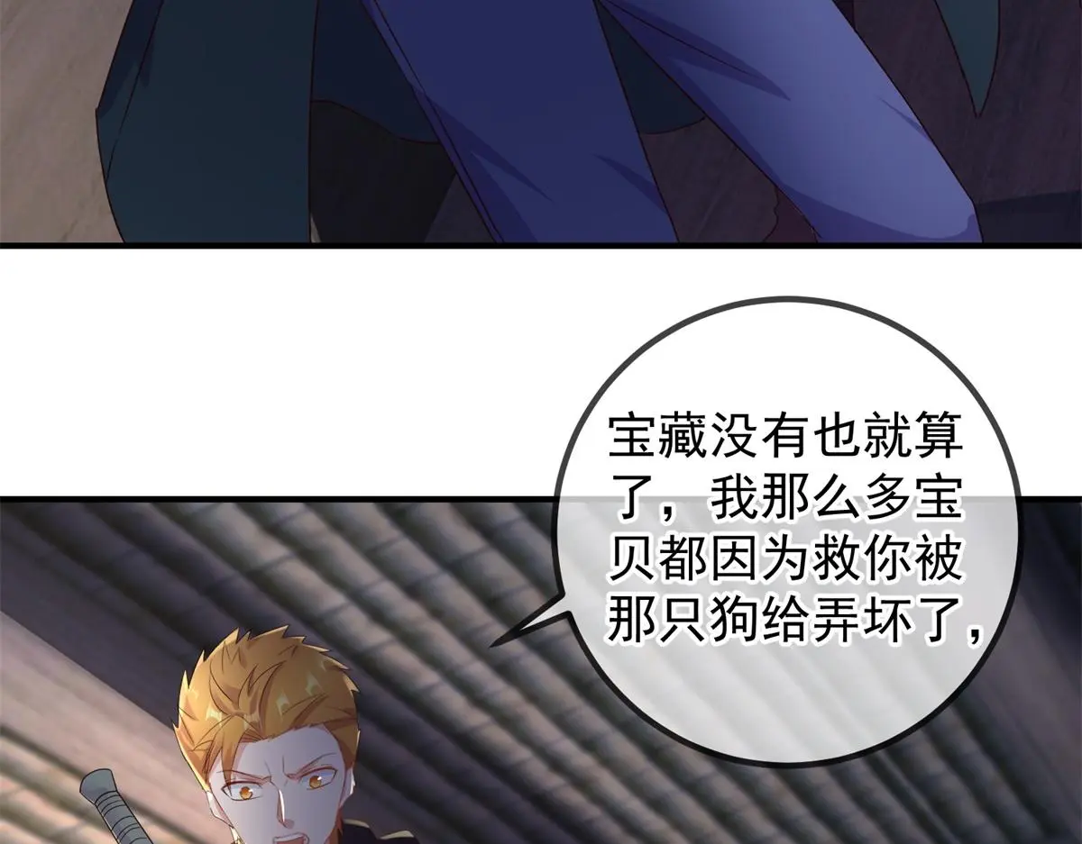 第278话 指环 第6页